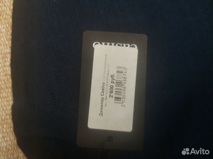 Джемпер мужской шерсть