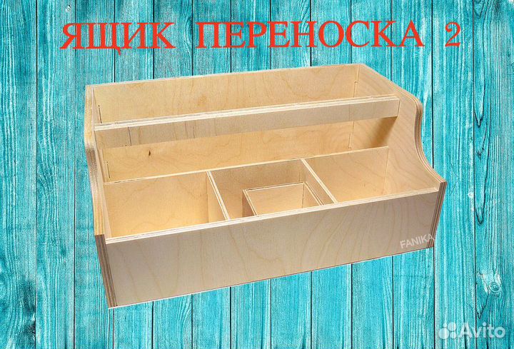 Ящик переноска органайзер