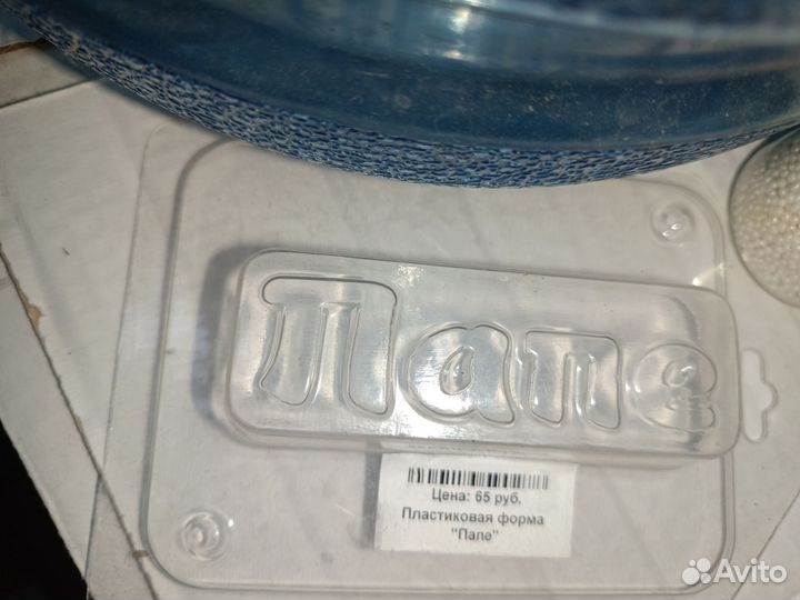 Пластиковые формы для мыла