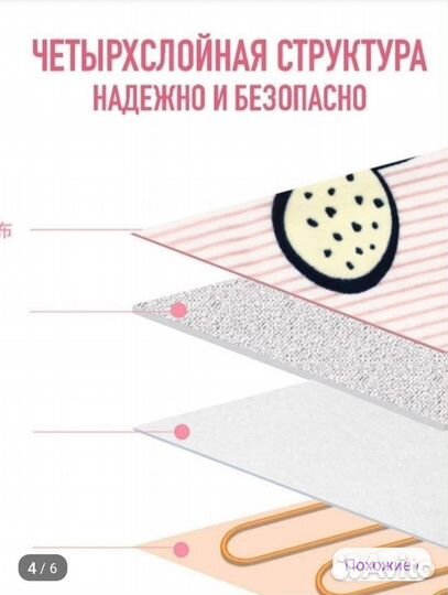 Подогреватель детского питания/бутылочек