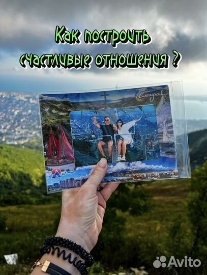 Психолог онлайн