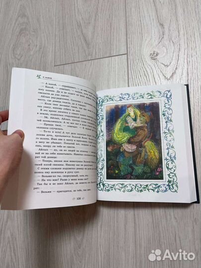 Книга П. Бажов 