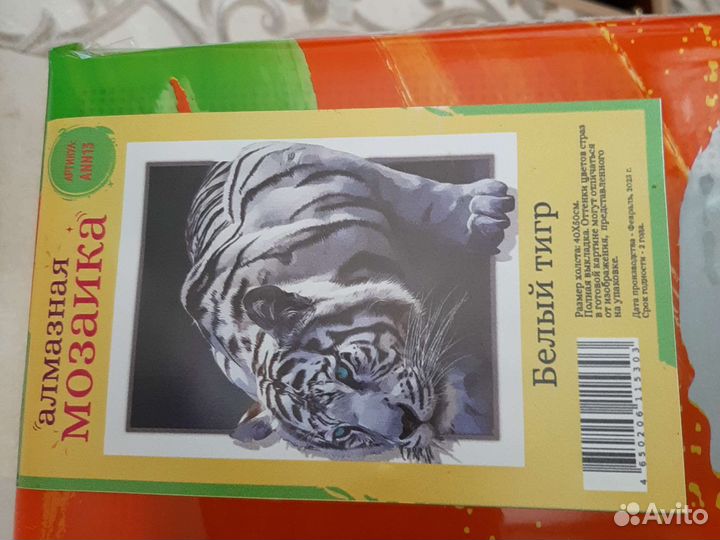 Алмазная мозаика на подрамнике 40х50