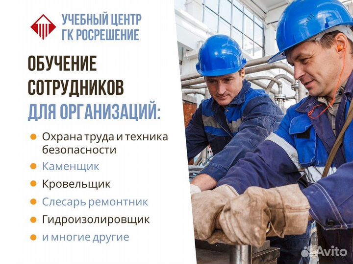 Обучение корочки удостоверения аттестация