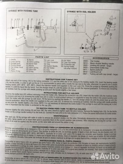 Шприц - вакцинатор с держателем флакона
