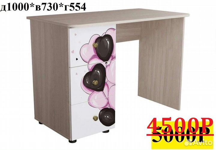 Письменные столы новые