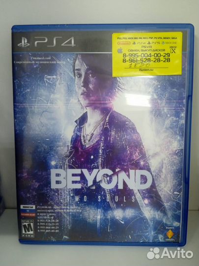 За Гранью : Две души PS4 б/у