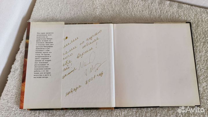 Э. Швинглхурст Творчество Прерафаэлиты 1994