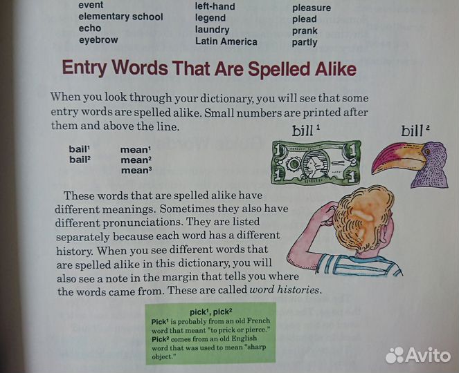 Словарь английского языка, Houghton Mifflin