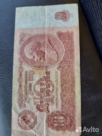 Продам купюру СССР