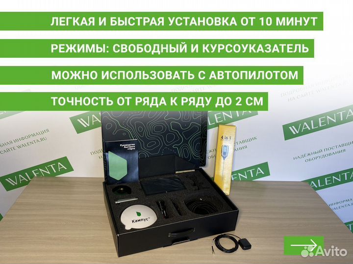 Агронавигатор Кампус TMO в Тамбове