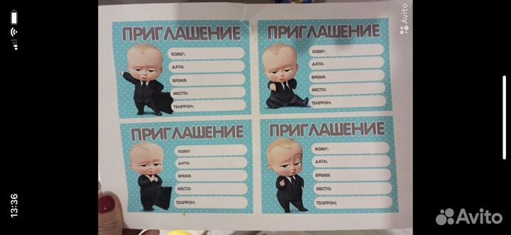 Атрибутика на день рождения