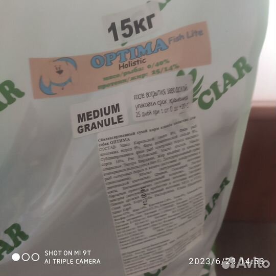 Сухой корм для собак