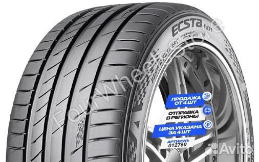 Kumho Ecsta PS71 275/40 R20 106Y