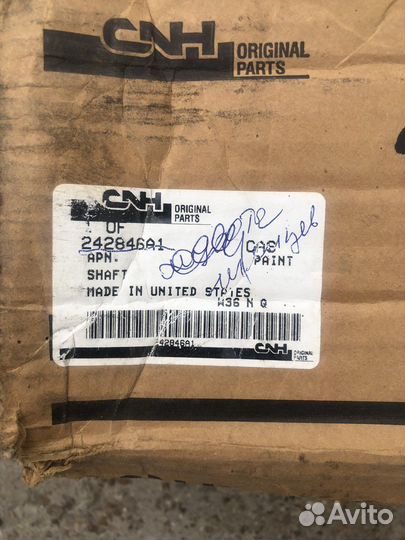 Вал привода