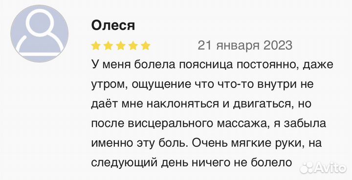 Массаж тела и лица