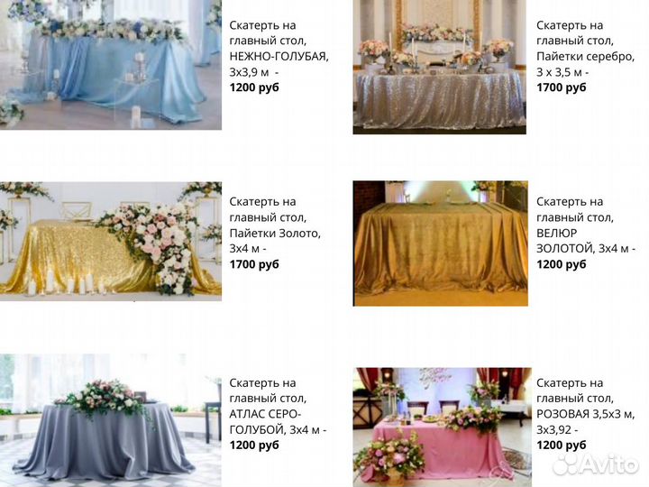 Аренда столов и стульев для мероприятий прокат Мск