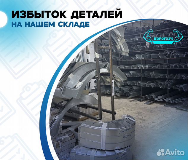 Пороги и арки Skoda Octavia A5 Вязники