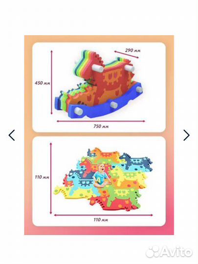 Многофункциональный коврик пазл качалка