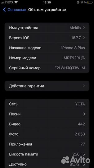 iPhone 8 Plus, 256 ГБ