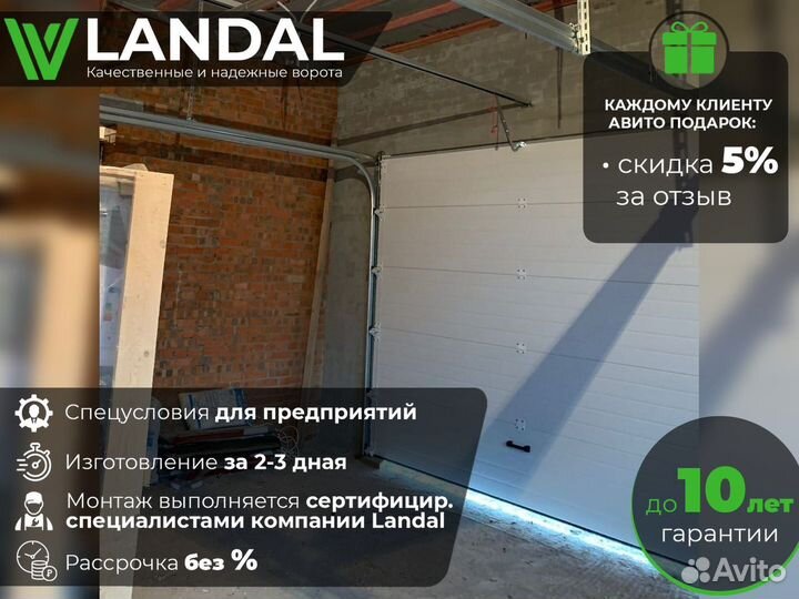 Гаражные секционные ворота