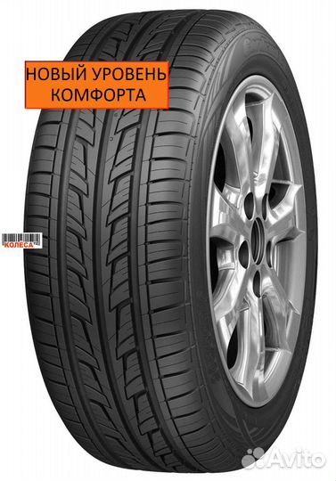 Cordiant Road Runner 205/60 R16