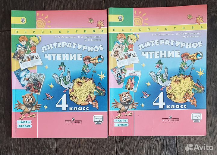 Учебники 4 класс перспектива