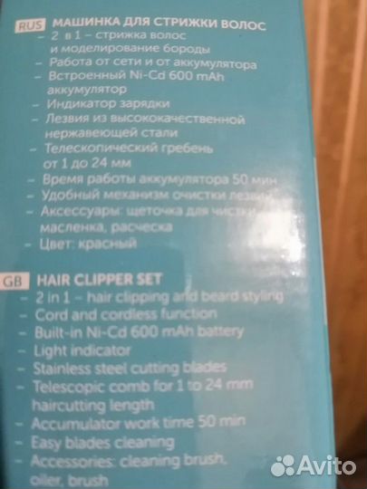 Scarlett Новая Машинка для стрижки (+борода 2в1)