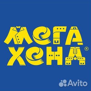 Продавец-консультант