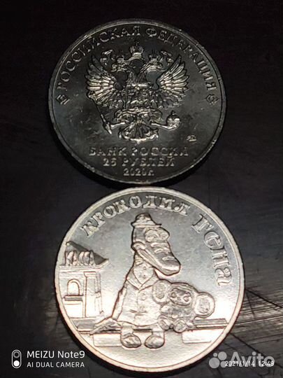 25р. Крокодил Гена