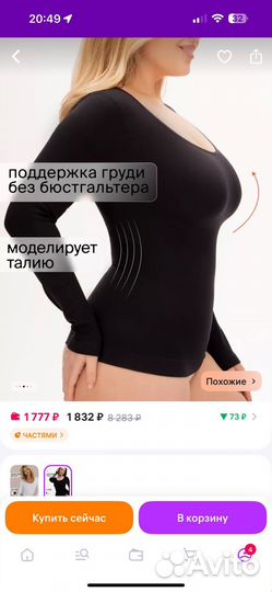 Лонгслив waistline