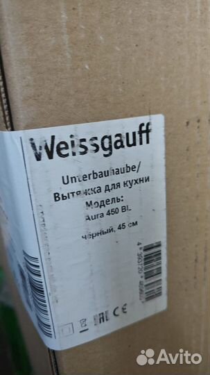 Кухонная встраиваемая вытяжка Weissgauff Aura 450