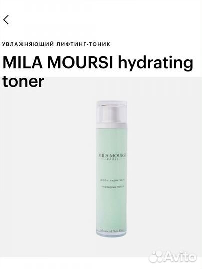 Mila moursi hydrating toner тоник