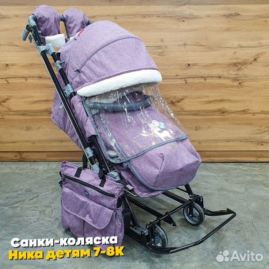 Санки коляски с перекидной ручкой