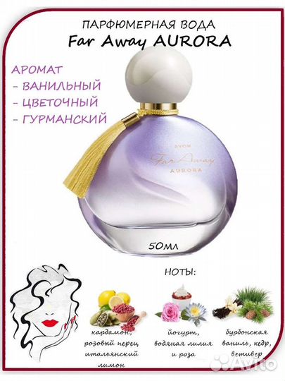 Туалетная вода avon
