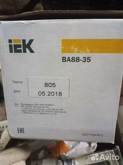 Автоматический выключатель