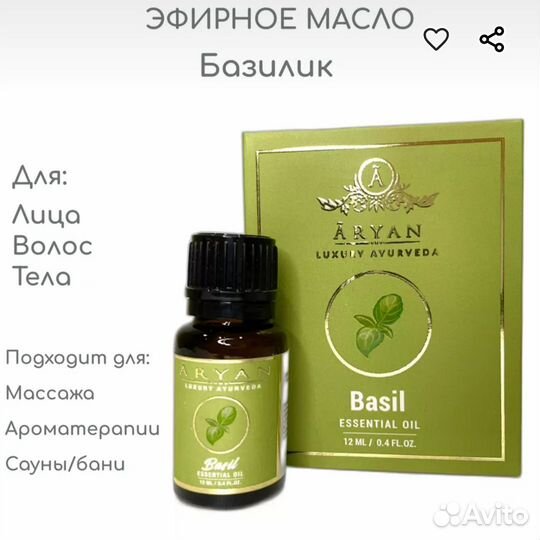 Эфирные масла aryan