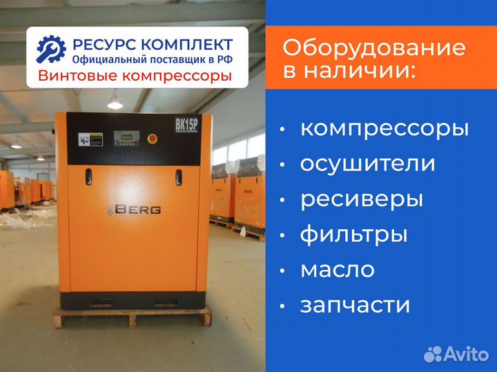 Винтовые компрессоры 0,48 - 10 м3/мин