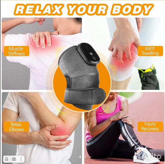 Массажер для суставов с подогревом