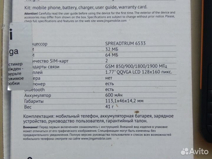 Телефон кнопочный jinga Simple F200n