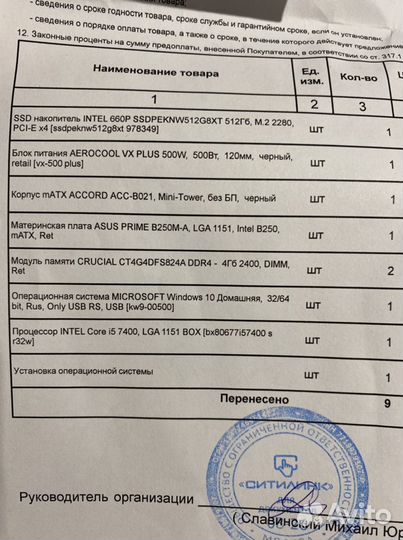 Сервер в сборе
