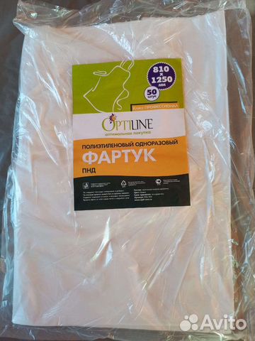 Одноразовый фартук