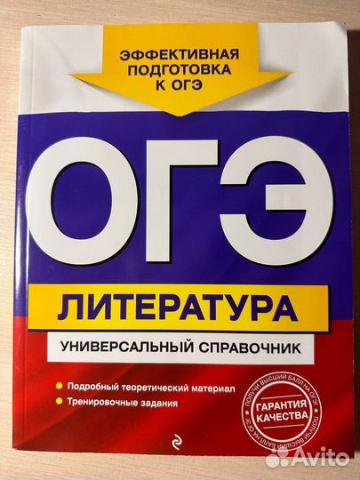 Сборник для подготовки к огэ