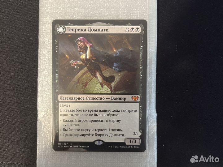 MTG Генрика Домнати