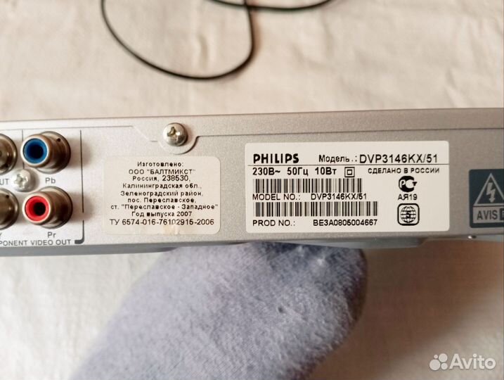 Dvd проигрыватель