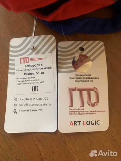 Бейсболка гто