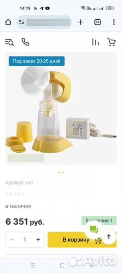 Молокоотсос medela mini electric
