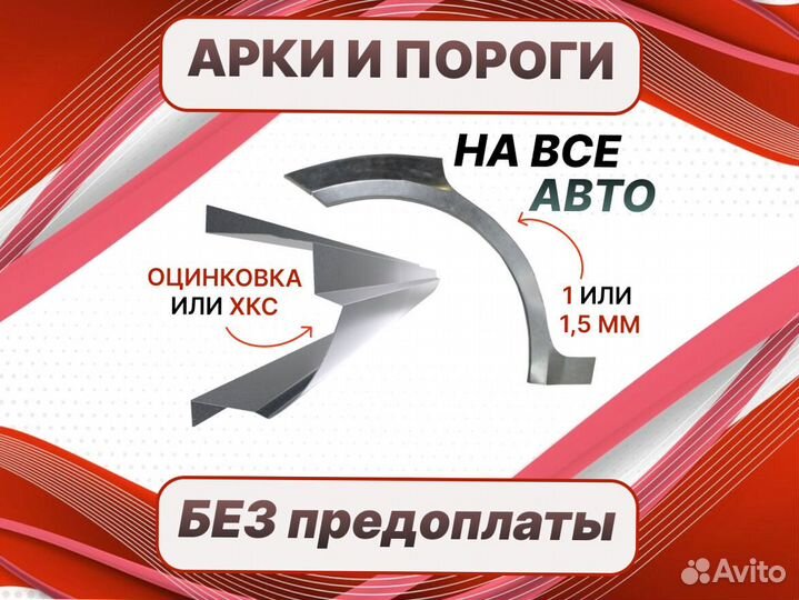 Ремкомплект порогов Volkswagen Passat