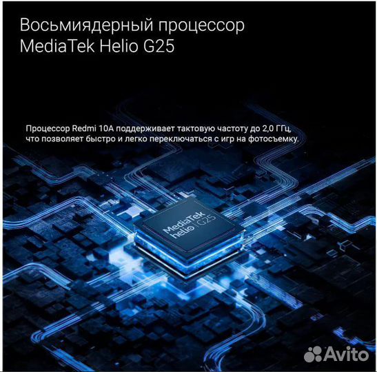 Xiaomi Redmi 10A, 2/32 ГБ