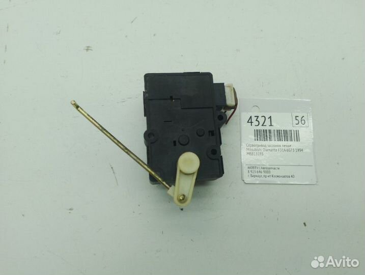 Сервопривод заслонок печки Mitsubishi Diamante
